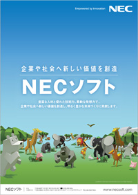 Copet　NECソフト　キャラクター