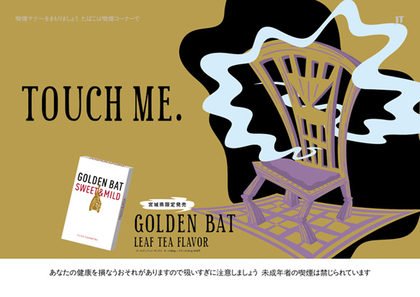 GOLDEN BAT / chair
