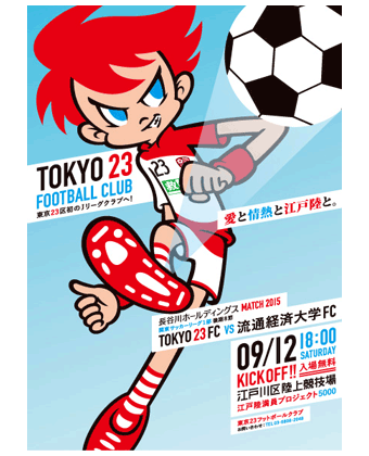 TOKYO23 FOOTBALL CLUB