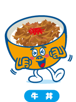 牛丼