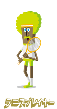 キャラクター テニスプレイヤー