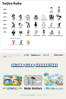 seijirokubo.com Characters