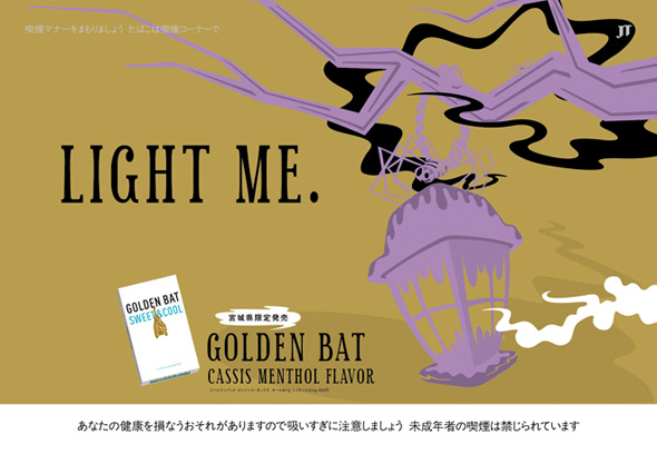 GOLDEN BAT / lamp