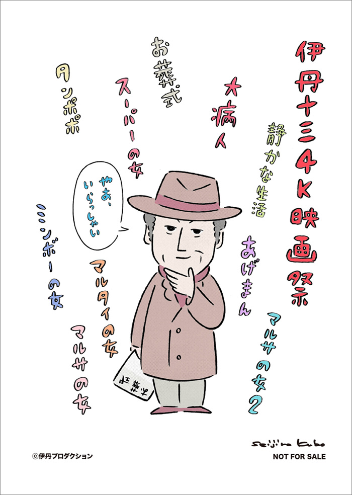 日本映画専門チャンネル