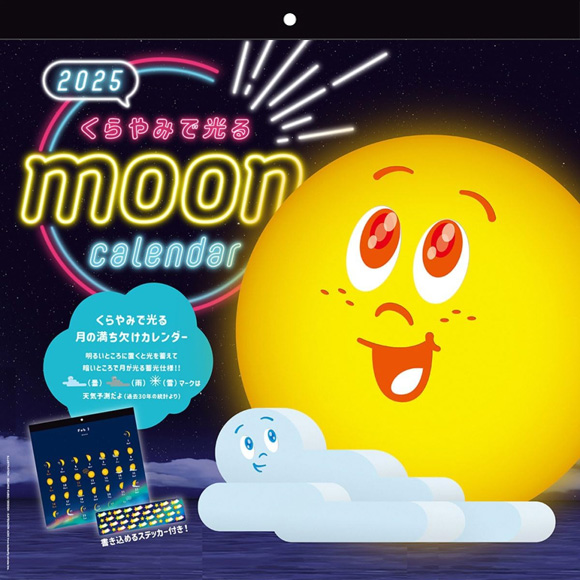moon calendar / 2024