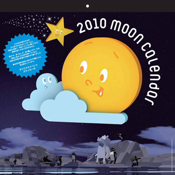 moon calendar / 2010