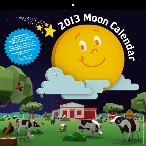 moon calendar / 2013