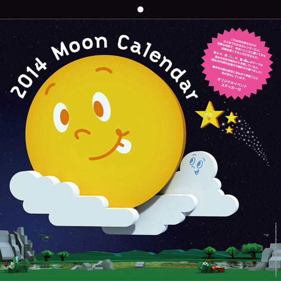 moon calendar / 2014