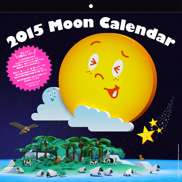moon calendar / 2015