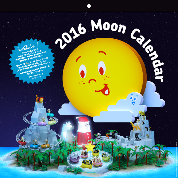 moon calendar / 2016