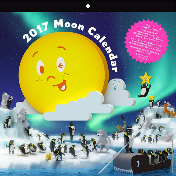 moon calendar / 2017