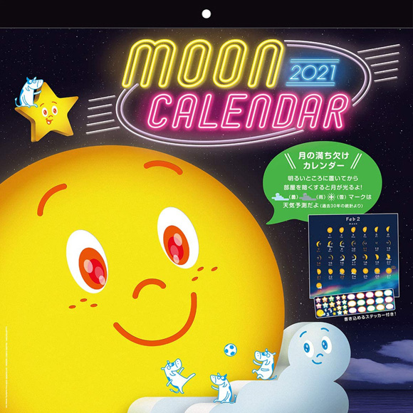 moon calendar / 2021