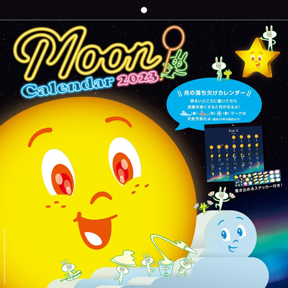 moon calendar / 2023